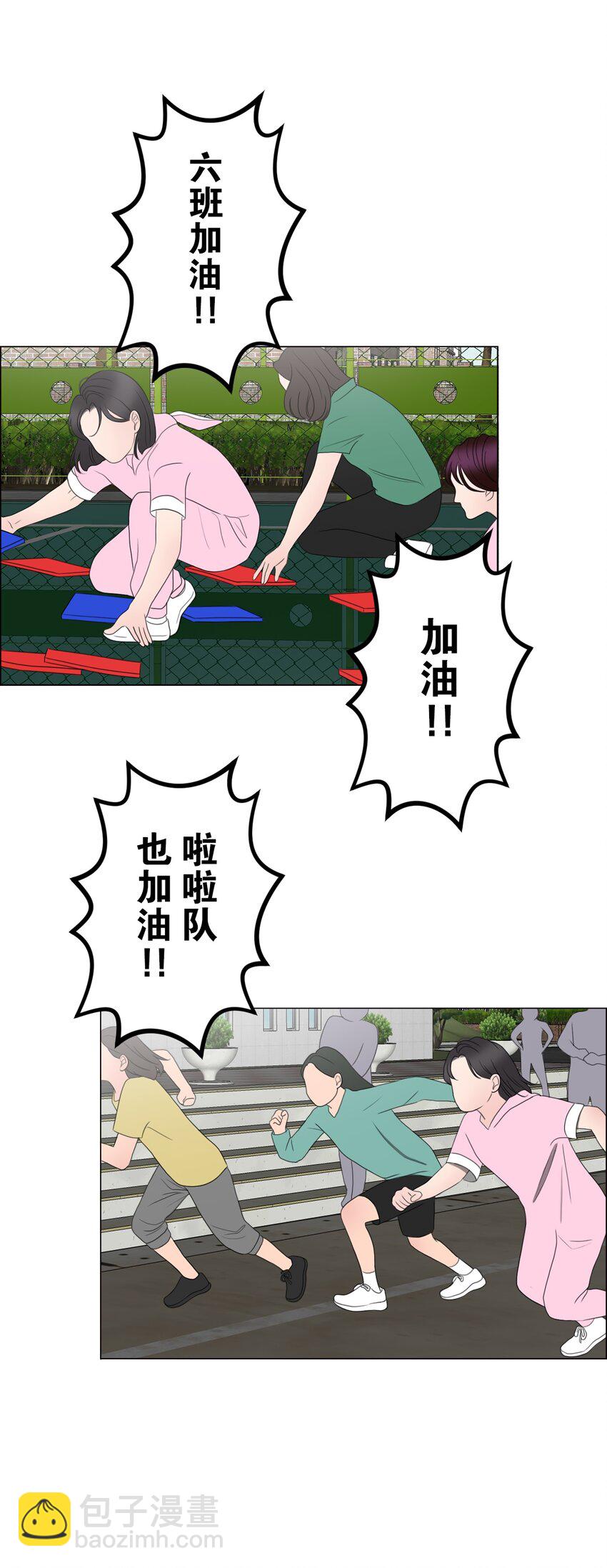 《给无法忘记的你》12 12 第31页