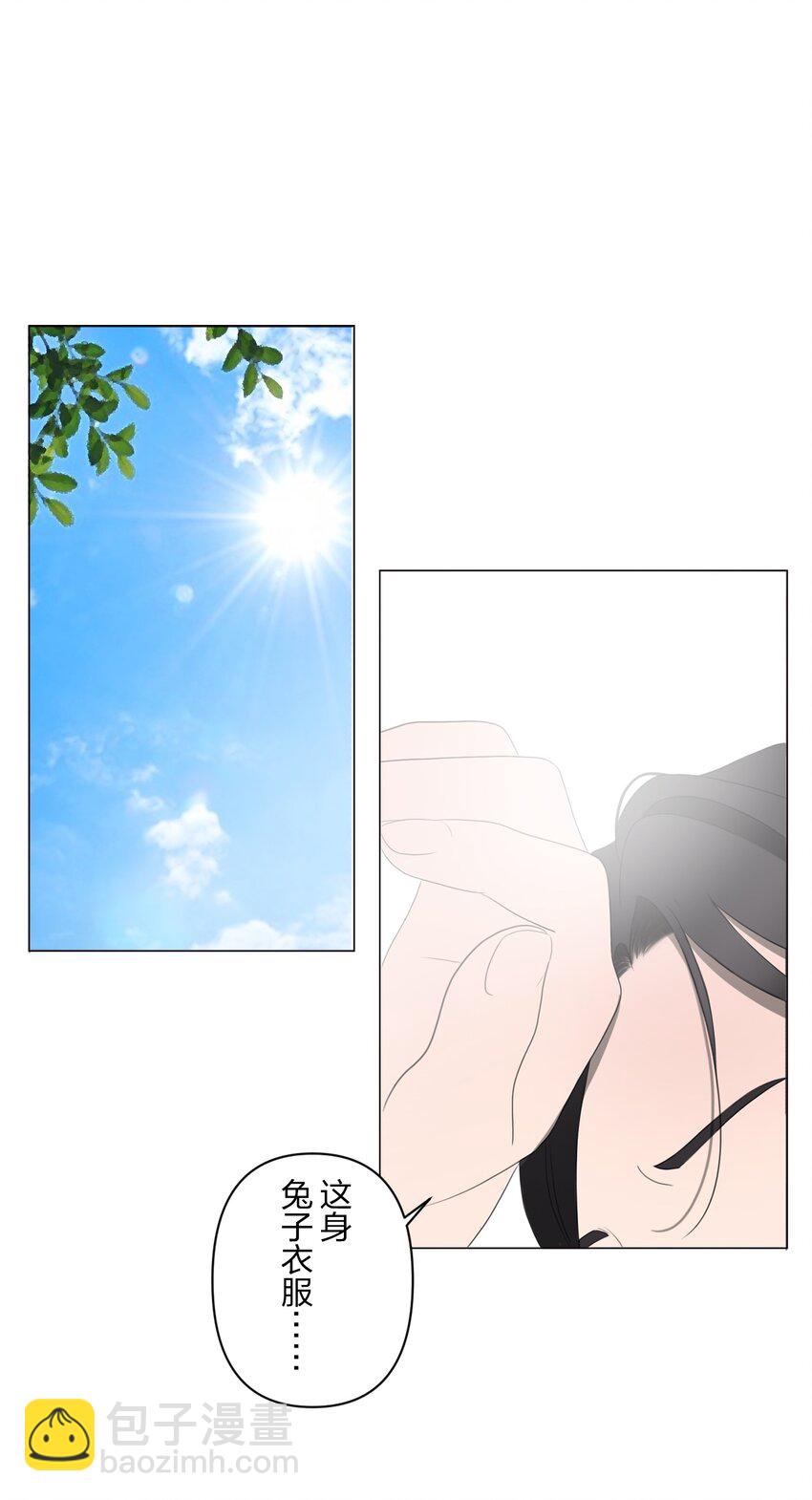 《给无法忘记的你》12 12 第36页