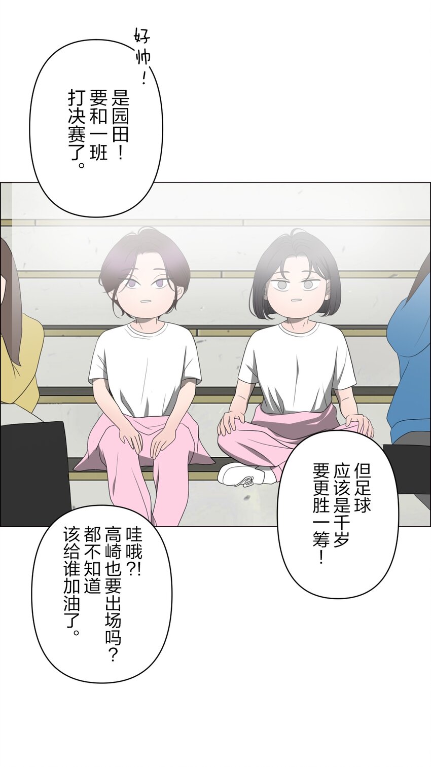 《给无法忘记的你》12 12 第40页