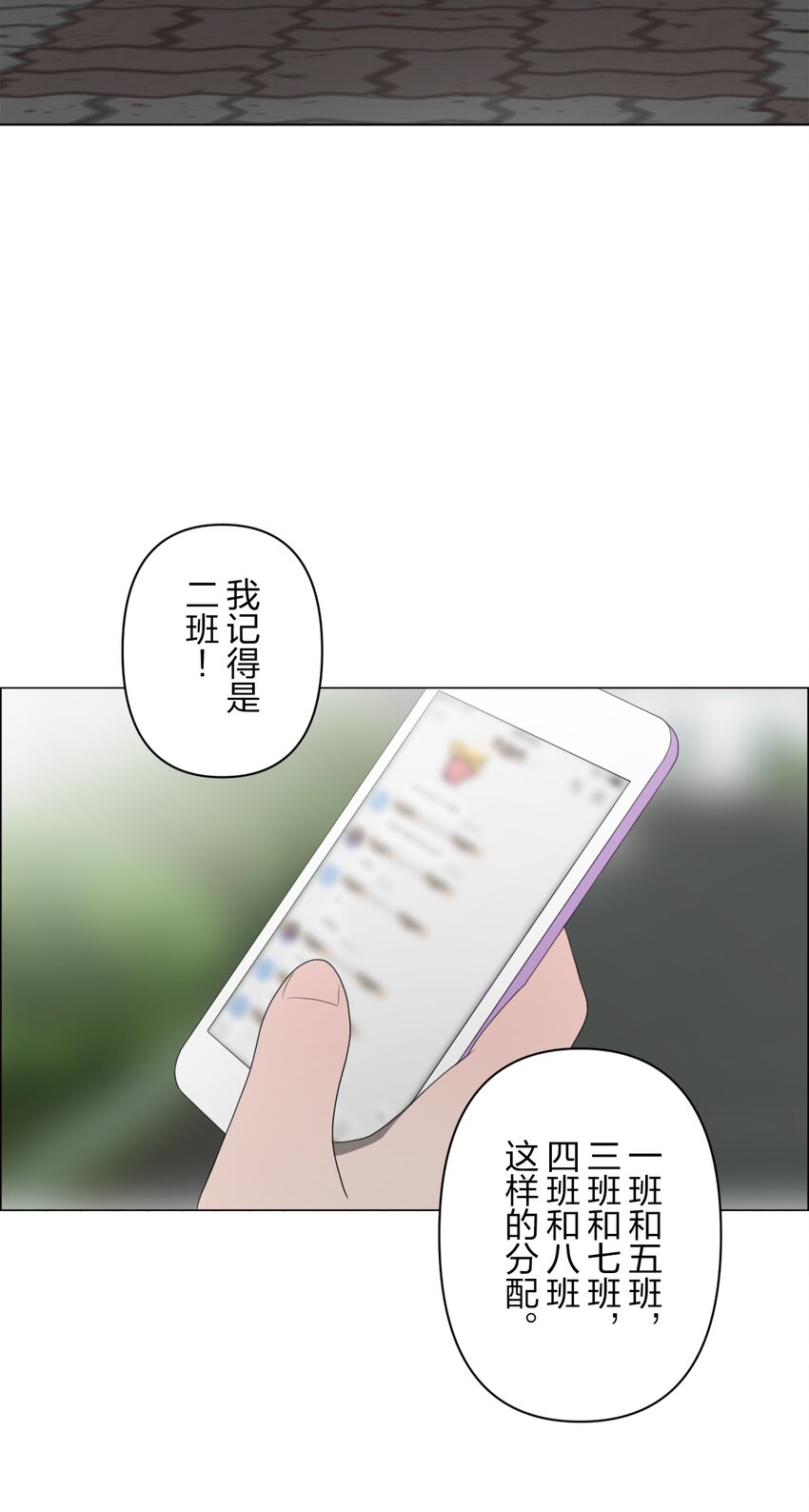 《给无法忘记的你》12 12 第5页