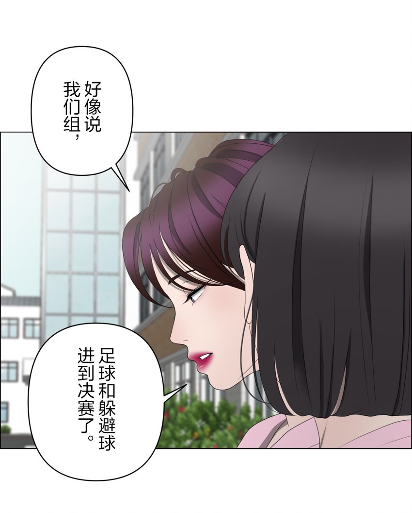 《给无法忘记的你》12 12 第6页
