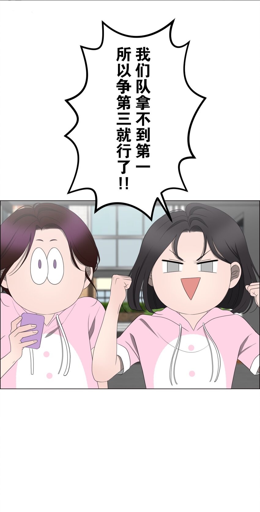 《给无法忘记的你》12 12 第9页