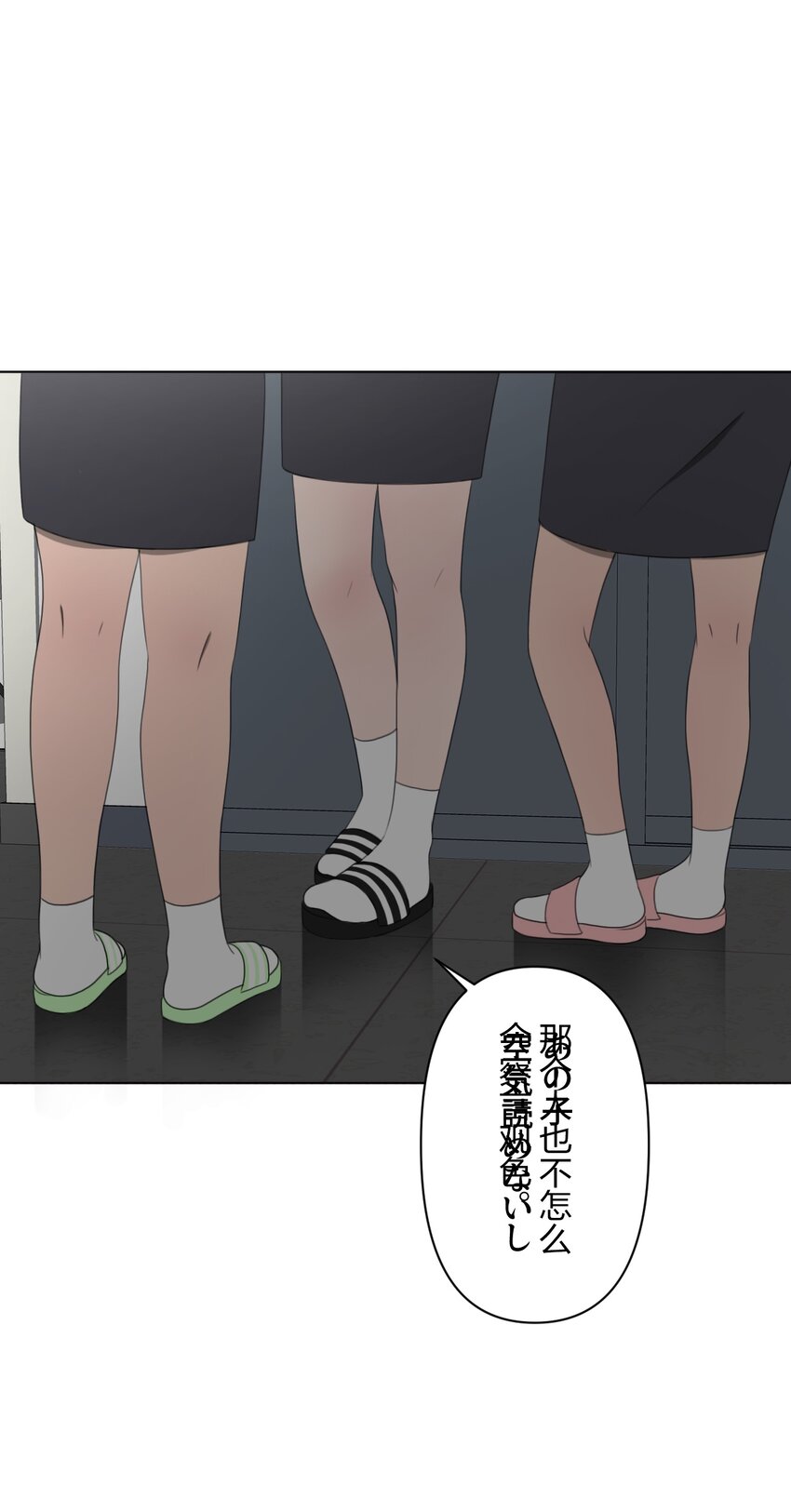 《给无法忘记的你》9 9 第10页