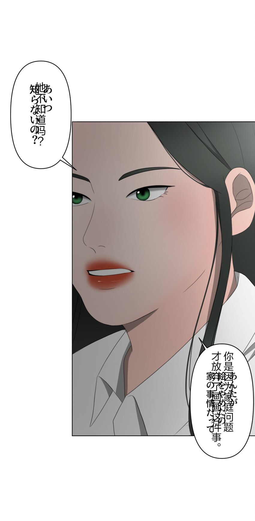 《给无法忘记的你》9 9 第11页