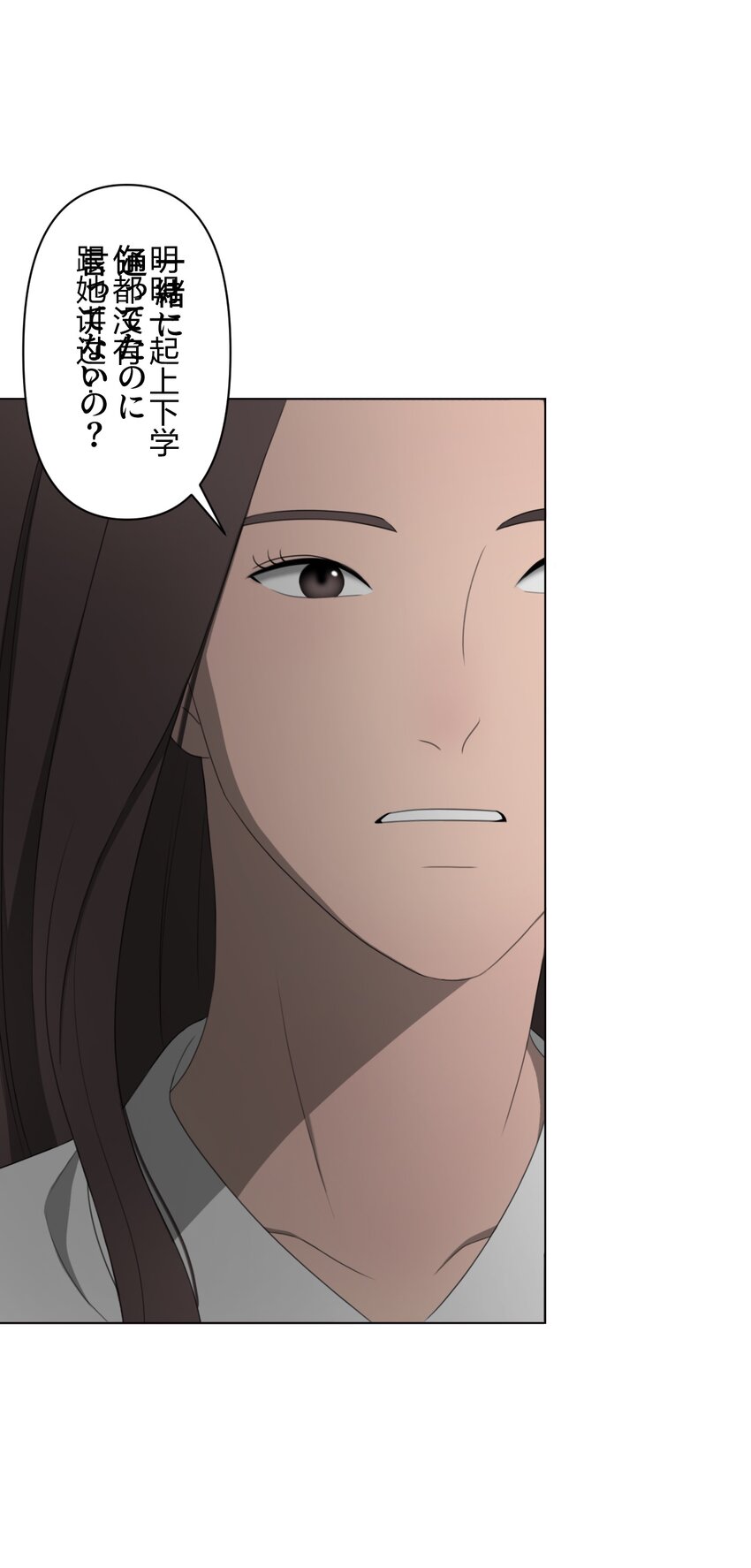 《给无法忘记的你》9 9 第12页