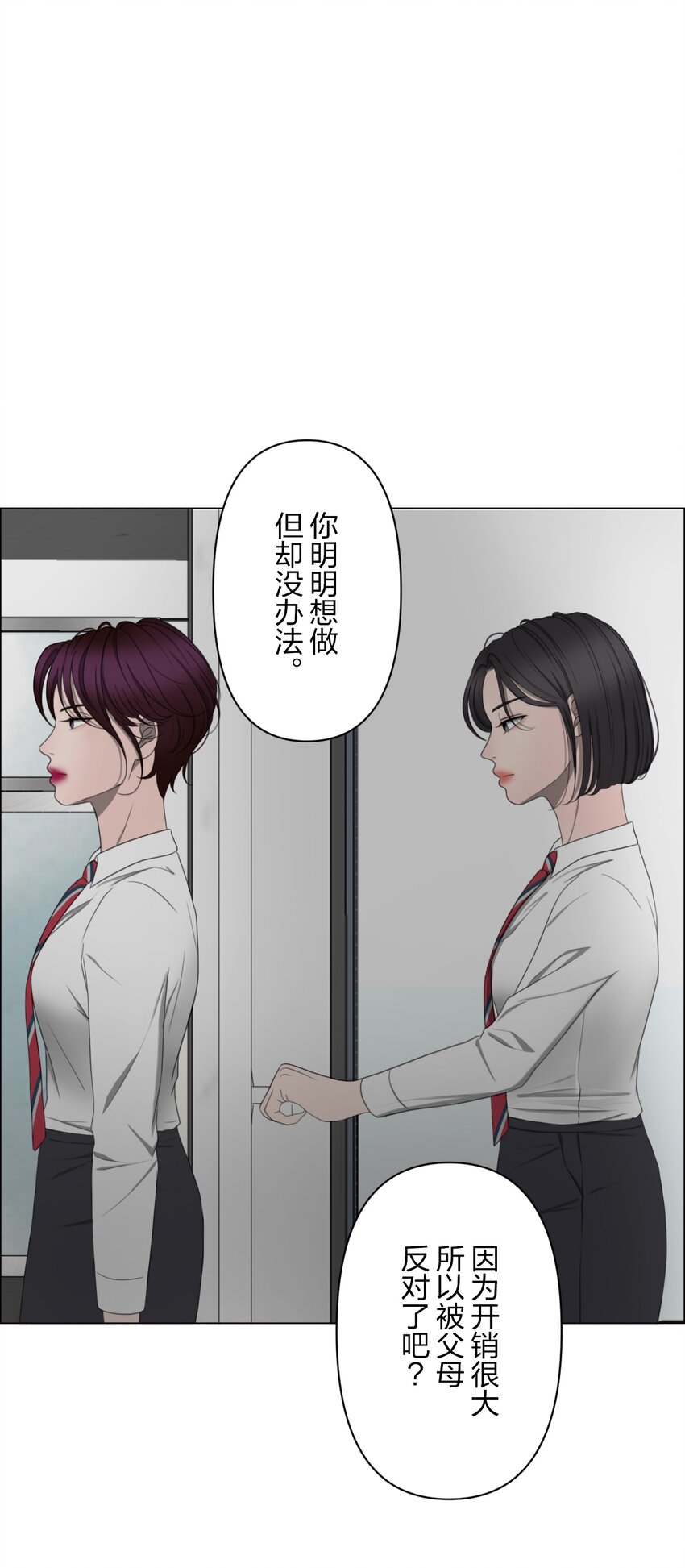 《给无法忘记的你》9 9 第15页