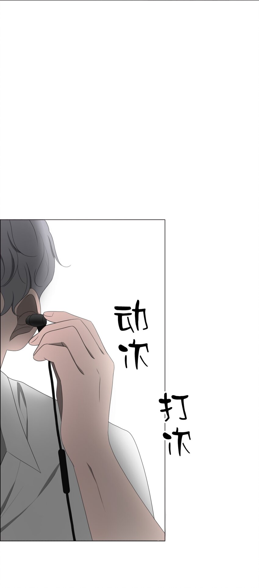 《给无法忘记的你》9 9 第18页