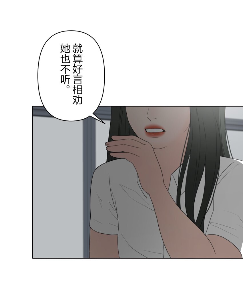 《给无法忘记的你》9 9 第28页