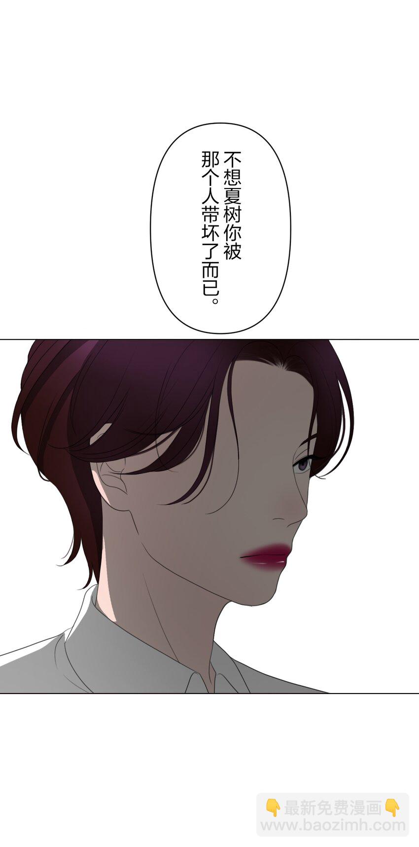 《给无法忘记的你》9 9 第32页