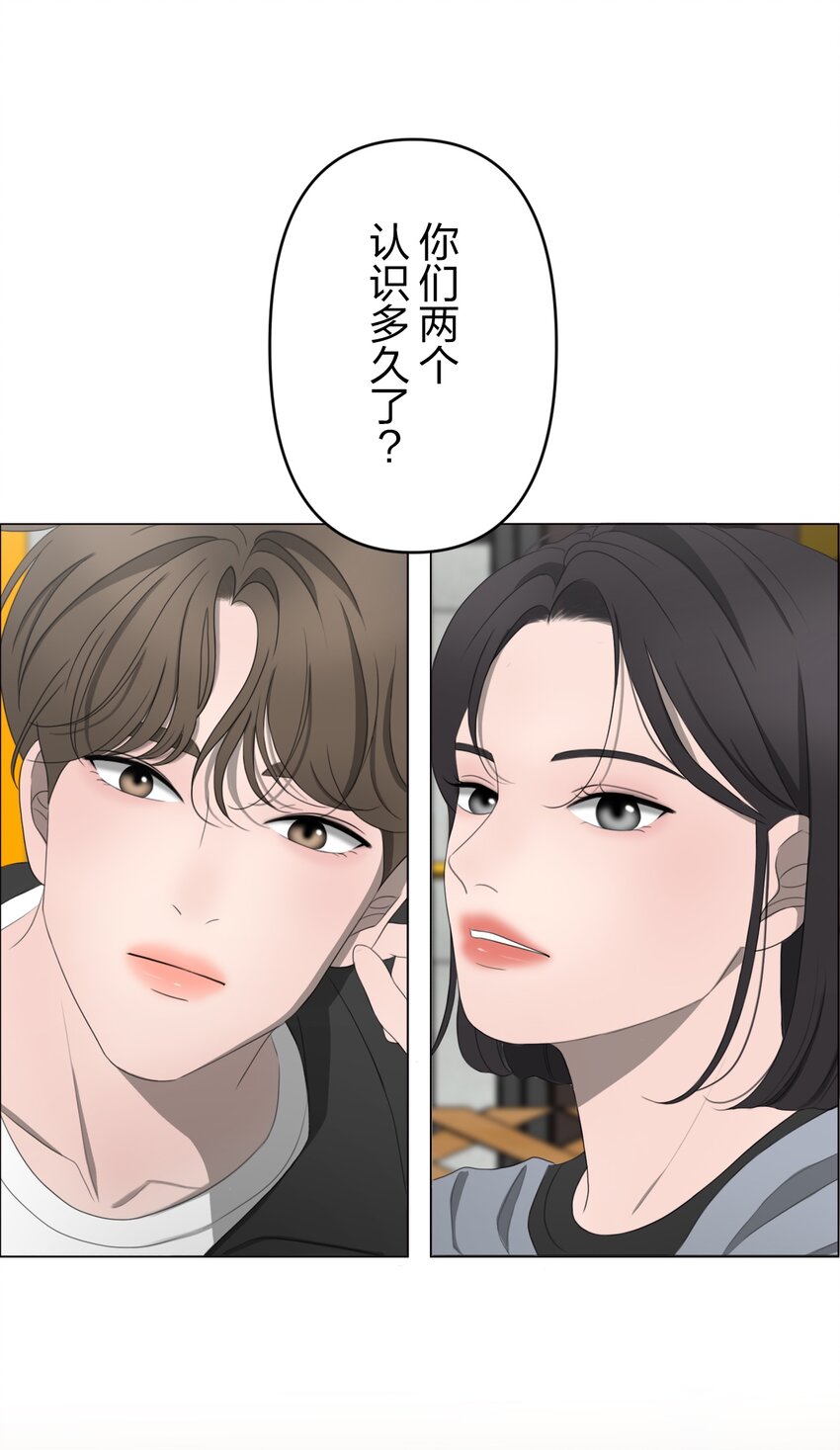 《给无法忘记的你》11 11 第10页
