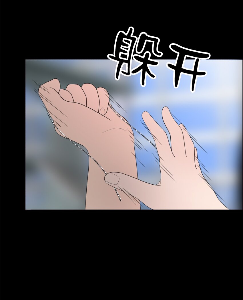 《给无法忘记的你》11 11 第28页