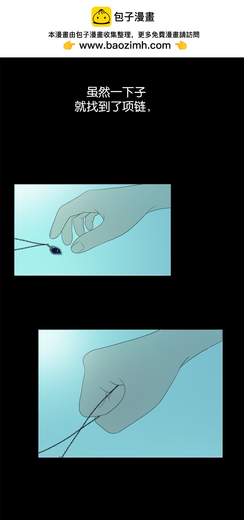 《给无法忘记的你》11 11 第41页