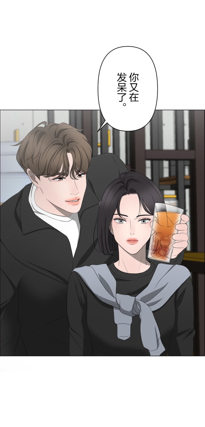 《给无法忘记的你》11 11 第6页