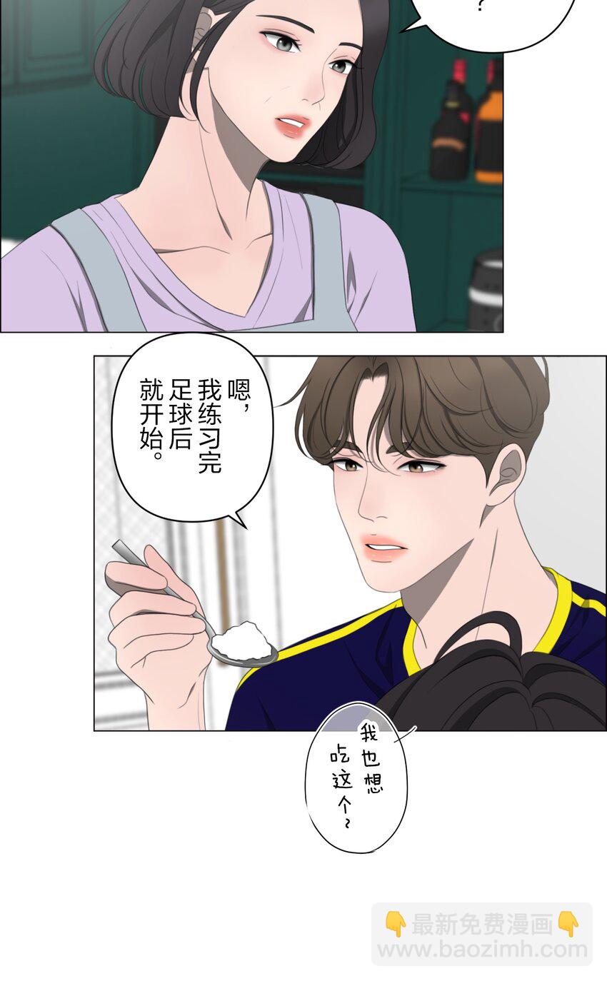 《给无法忘记的你》10 10 第10页