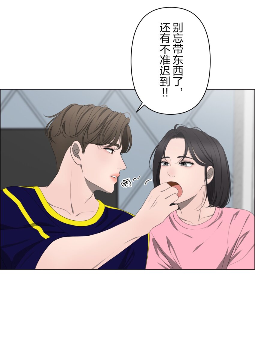 《给无法忘记的你》10 10 第12页