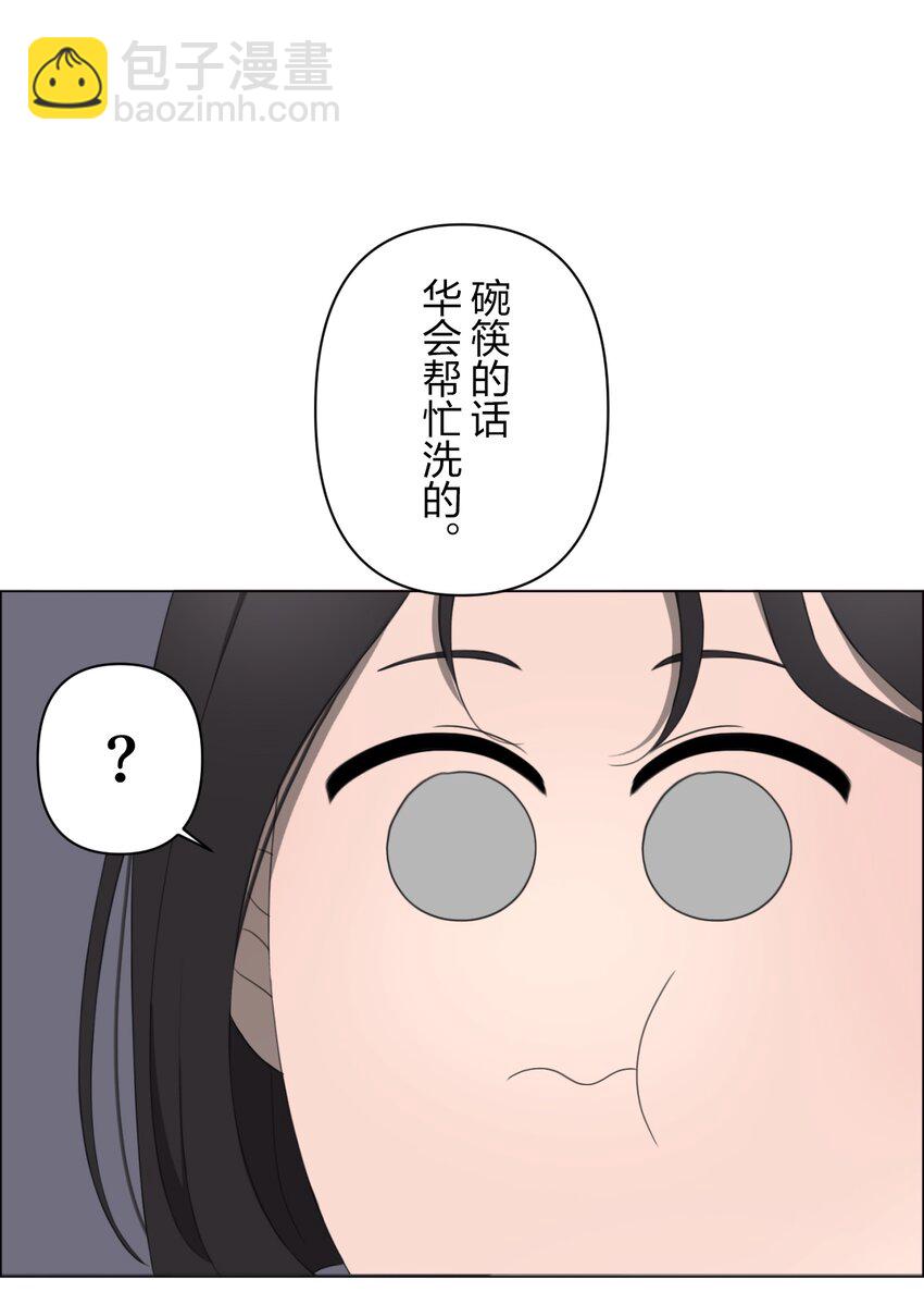 《给无法忘记的你》10 10 第15页