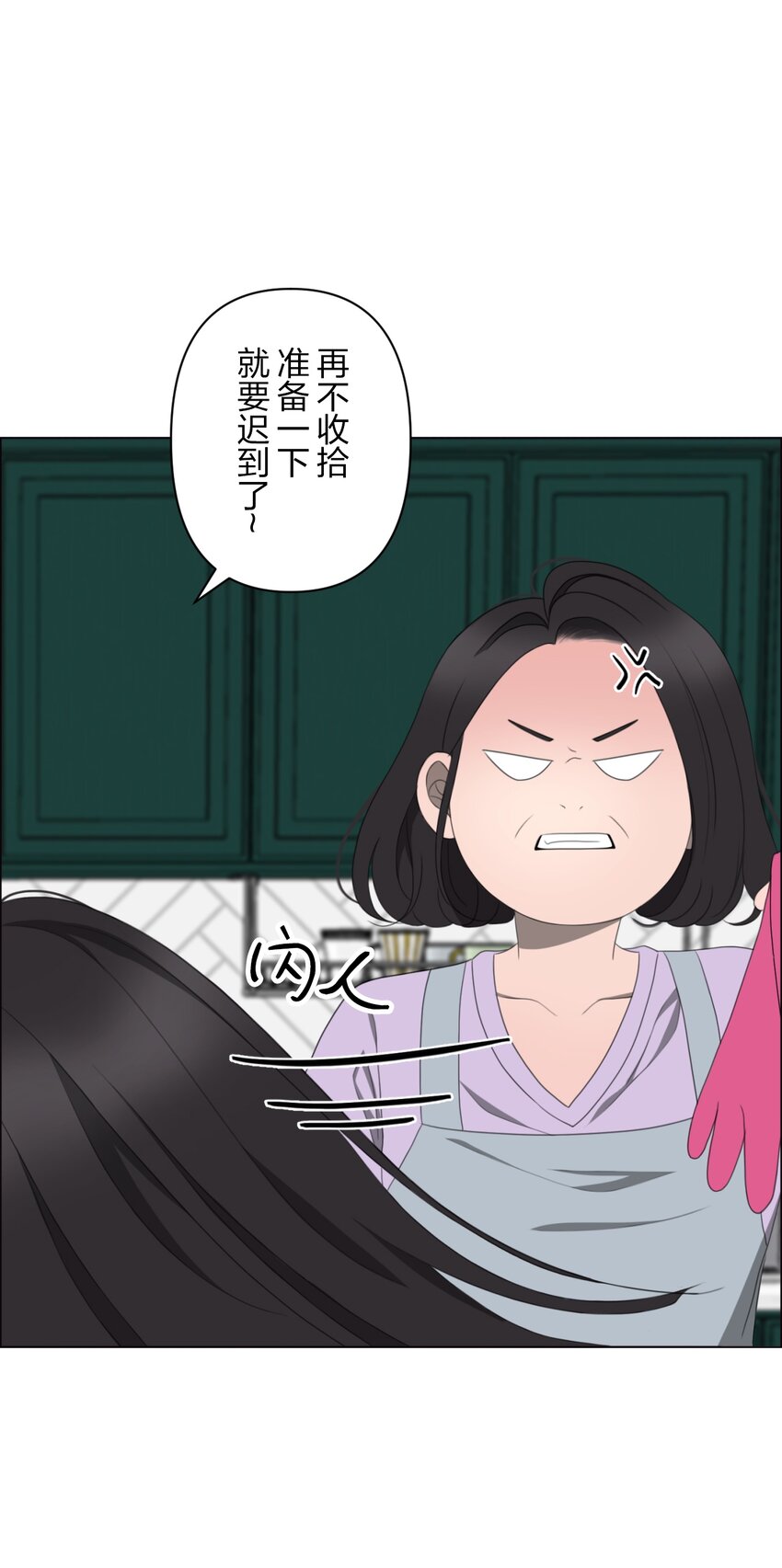 《给无法忘记的你》10 10 第19页