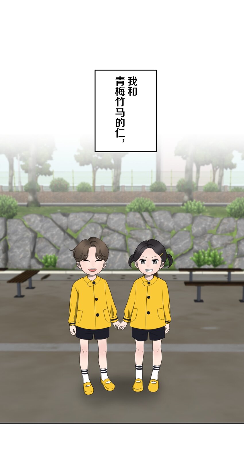 《给无法忘记的你》10 10 第20页