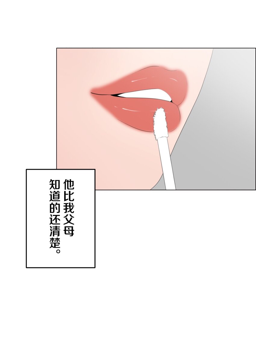 《给无法忘记的你》10 10 第24页