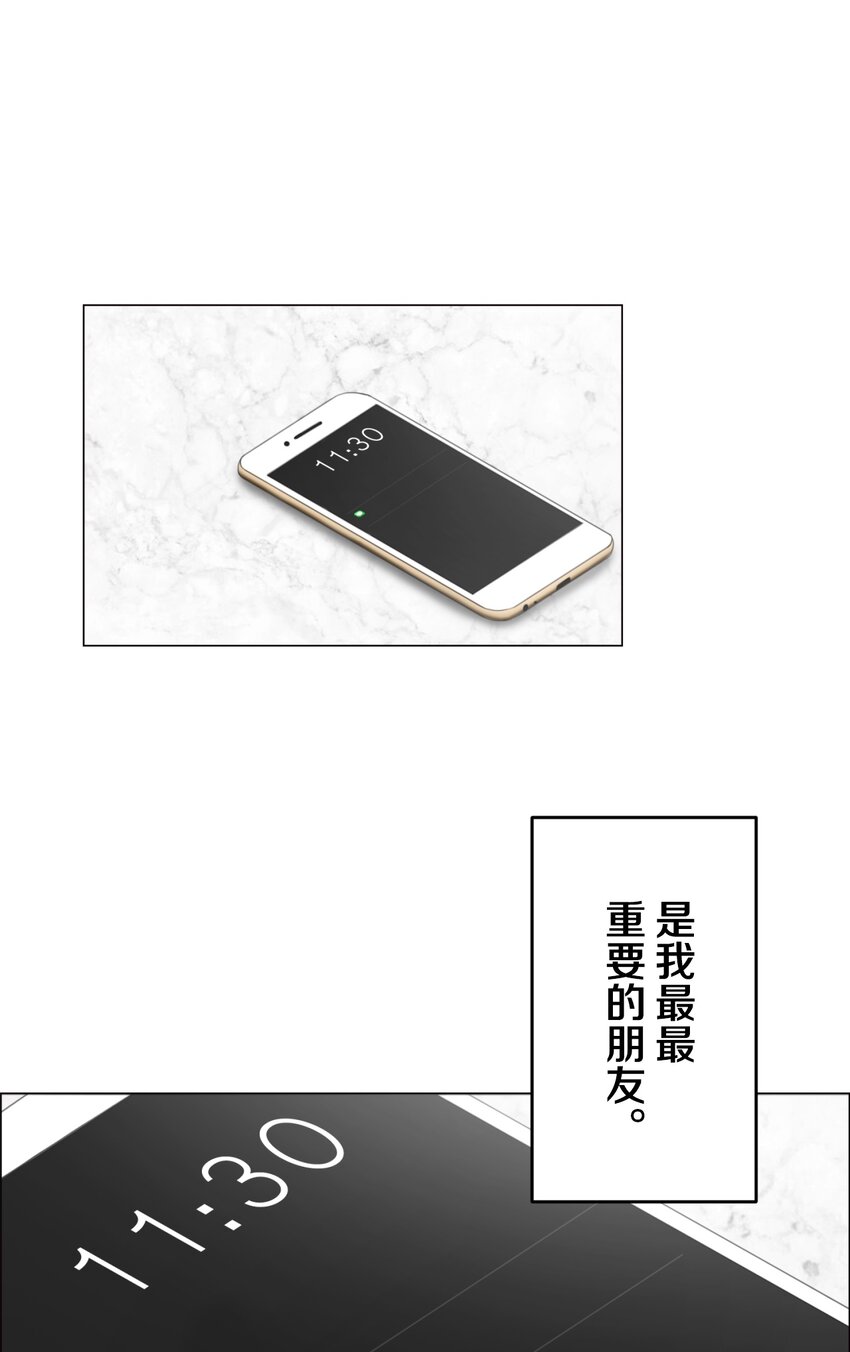 《给无法忘记的你》10 10 第26页