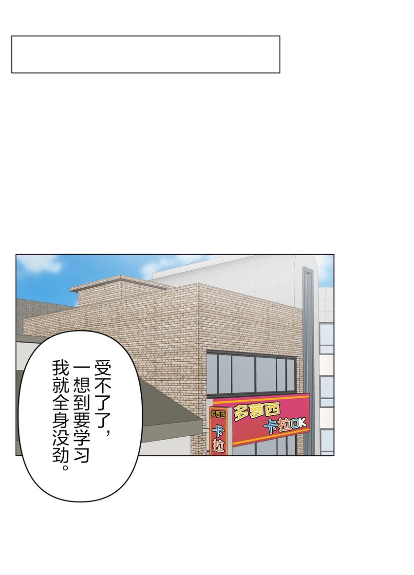 《给无法忘记的你》10 10 第28页