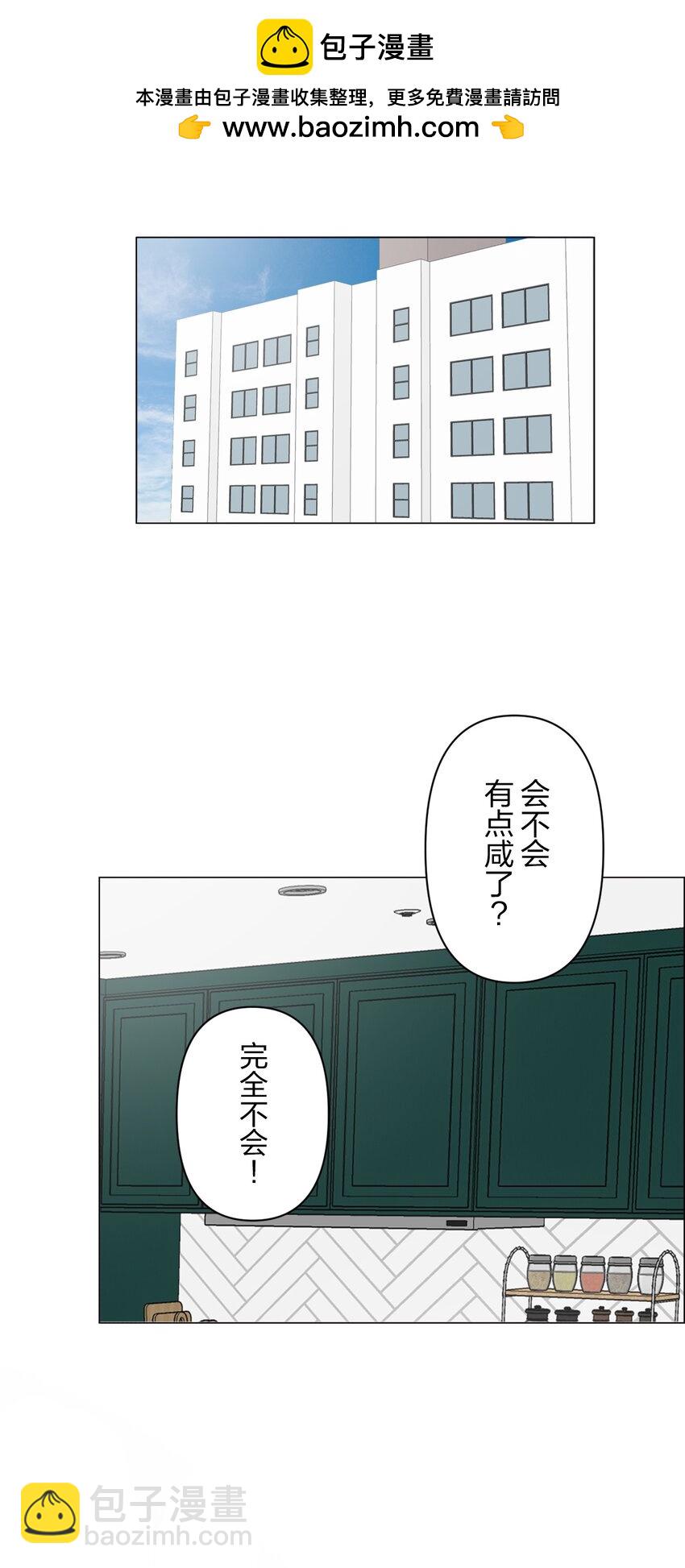 《给无法忘记的你》10 10 第2页