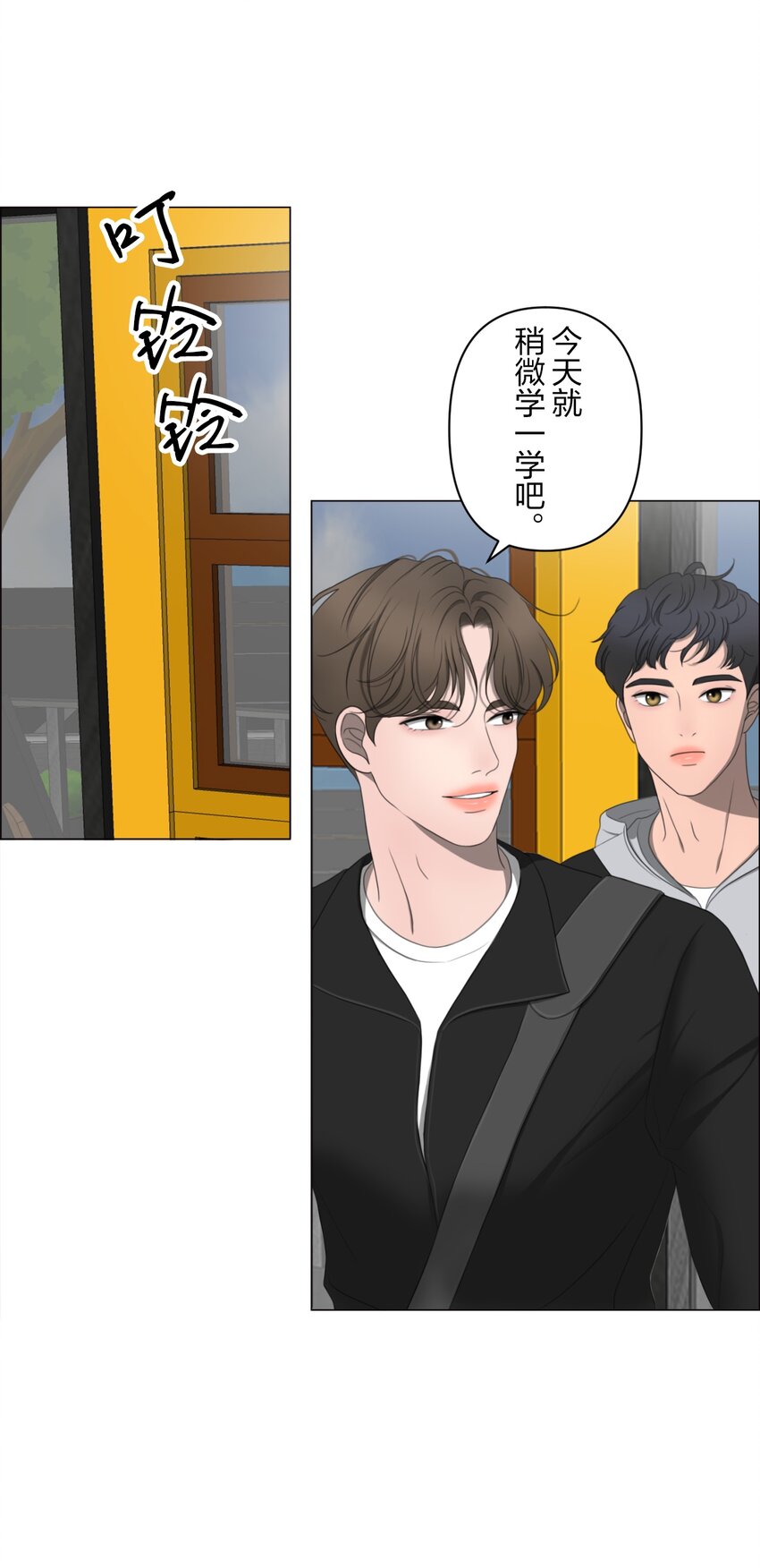 《给无法忘记的你》10 10 第31页