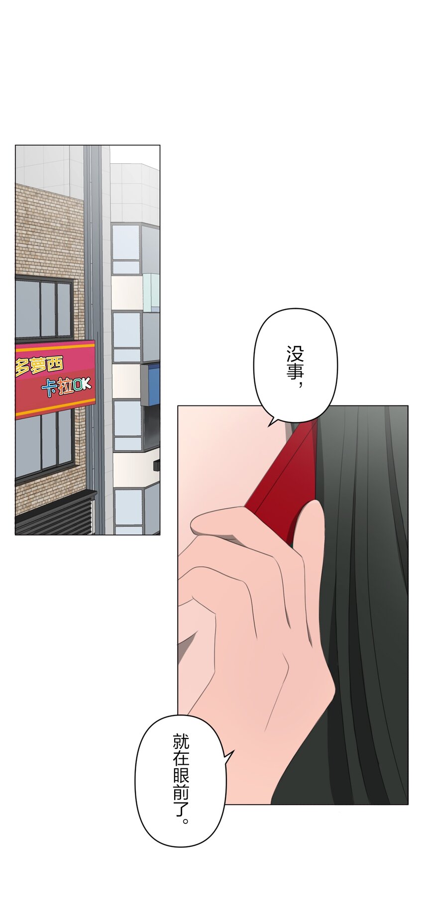 《给无法忘记的你》10 10 第37页