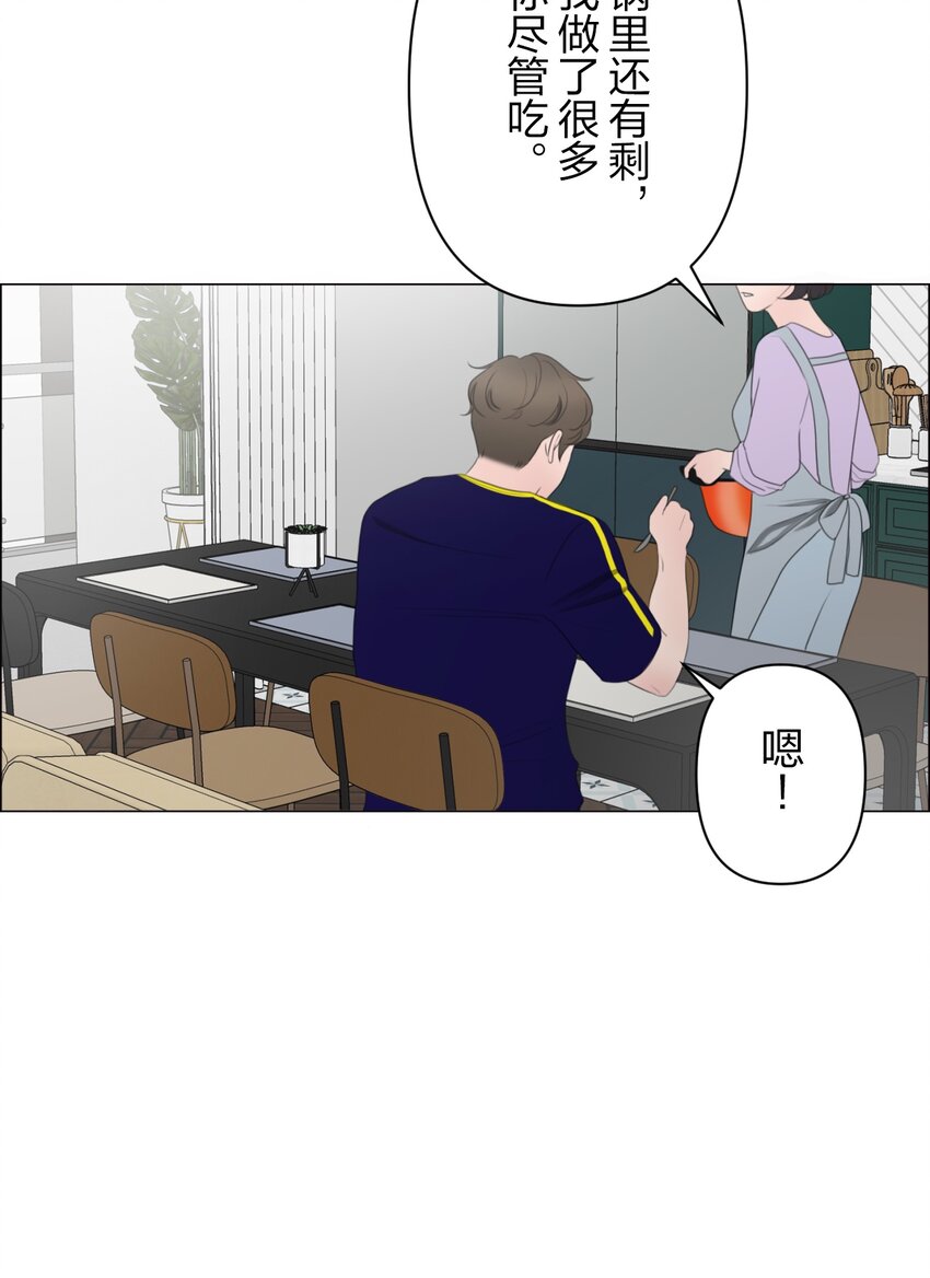 《给无法忘记的你》10 10 第4页