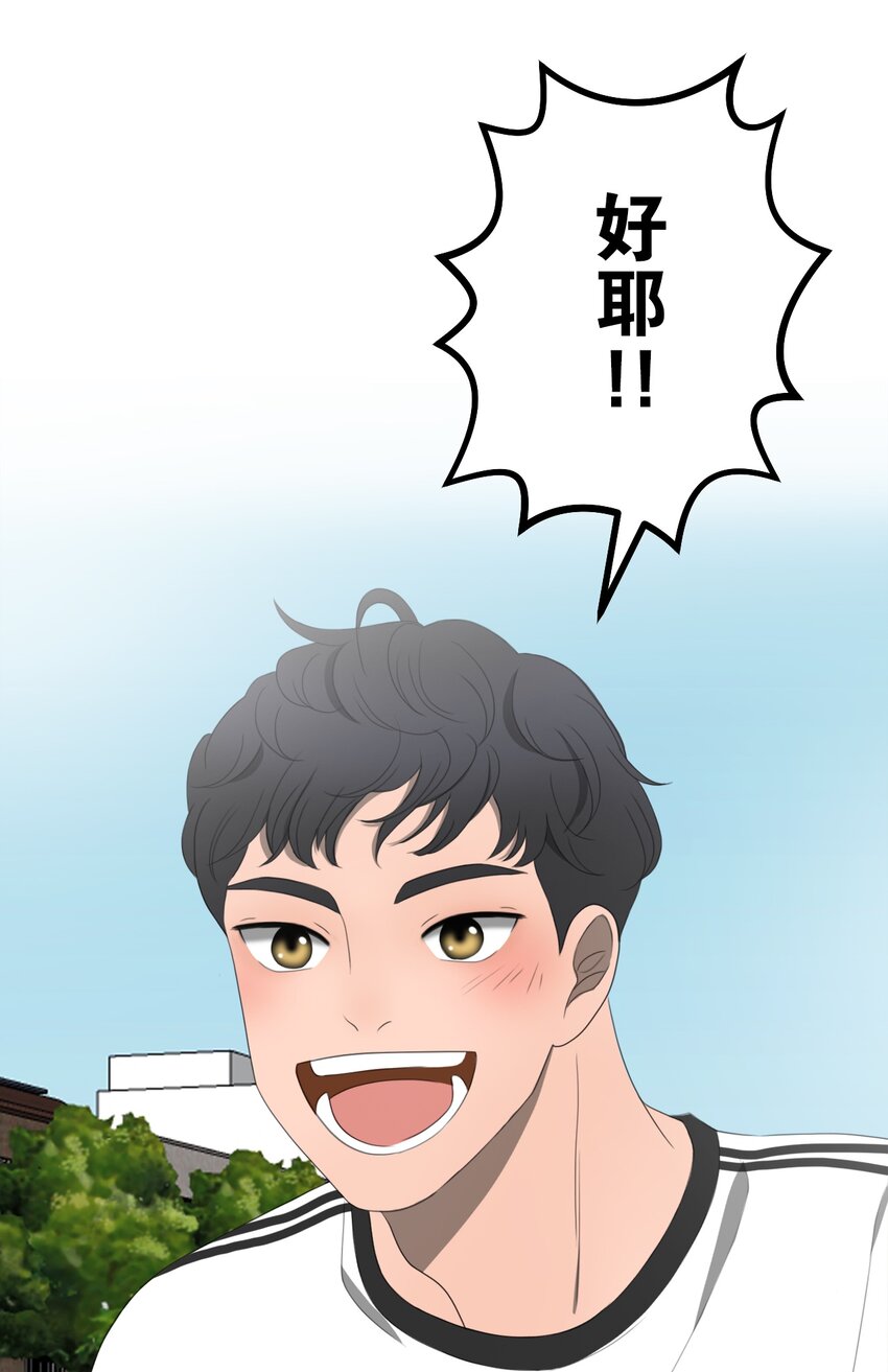 《给无法忘记的你》13 13 第28页