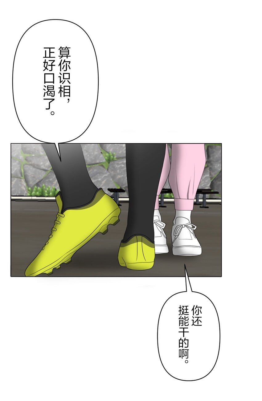《给无法忘记的你》13 13 第33页