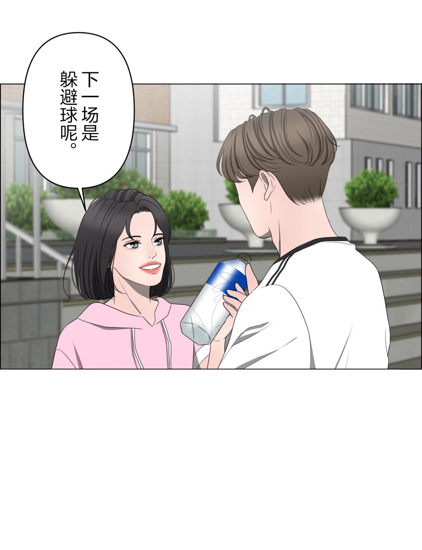《给无法忘记的你》13 13 第34页