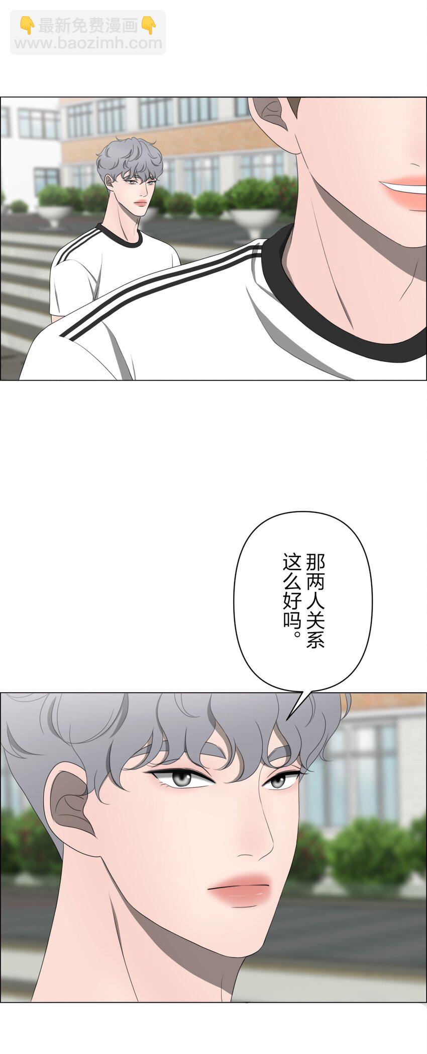《给无法忘记的你》13 13 第35页