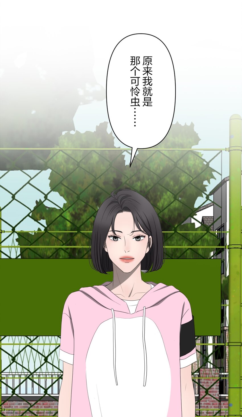 《给无法忘记的你》13 13 第38页