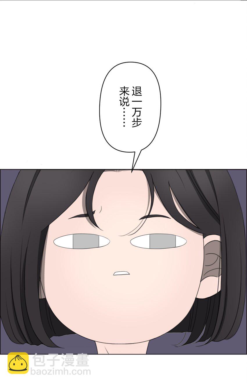 《给无法忘记的你》13 13 第41页