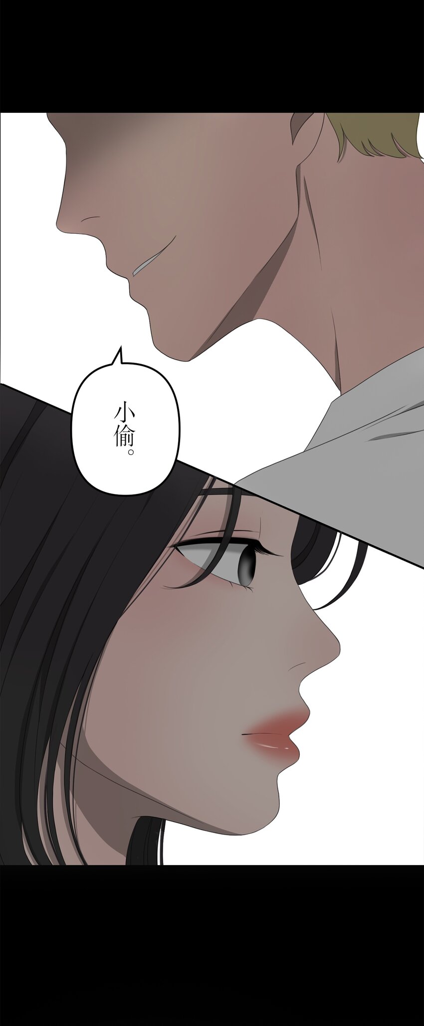 《给无法忘记的你》13 13 第44页