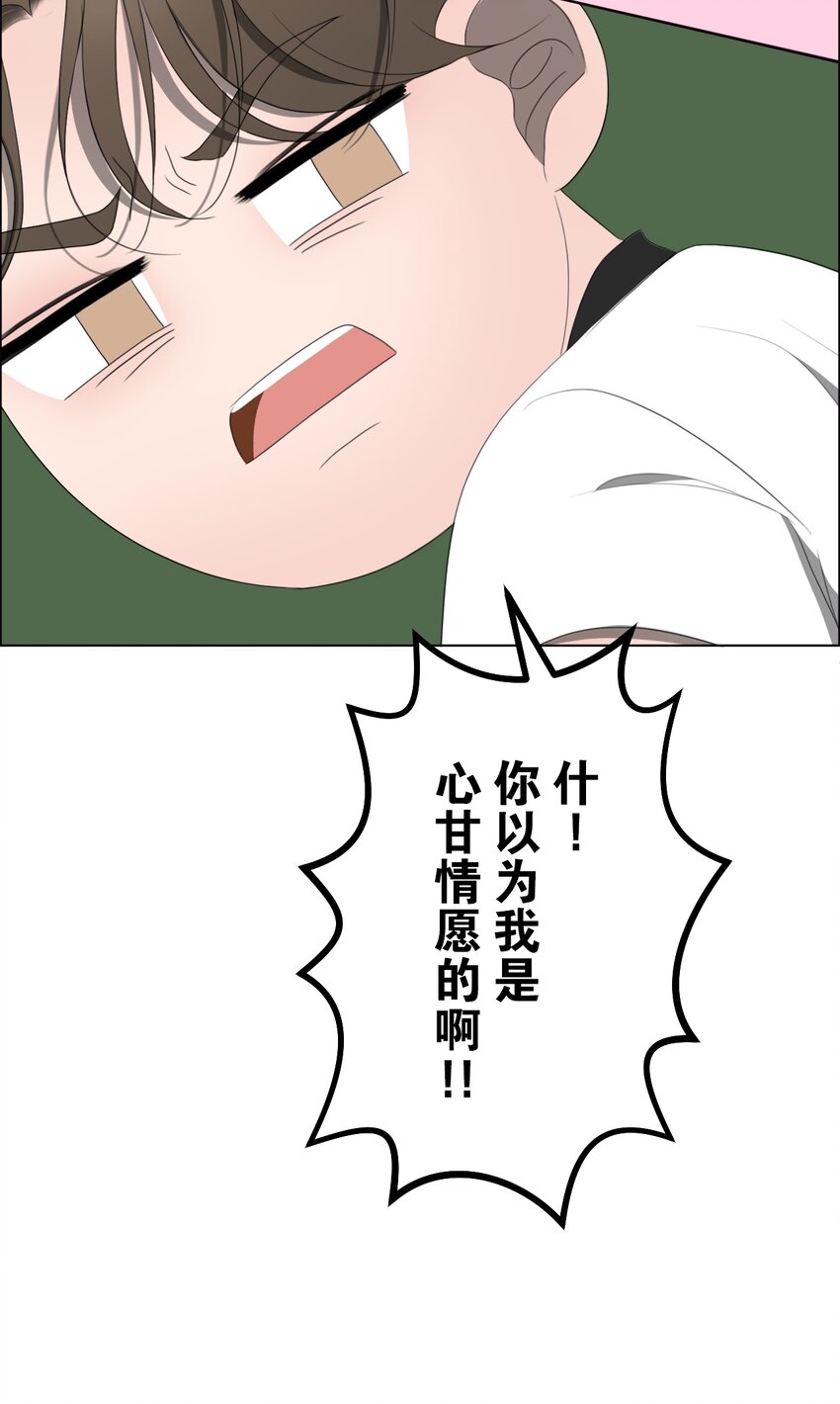 《给无法忘记的你》15 15 第33页
