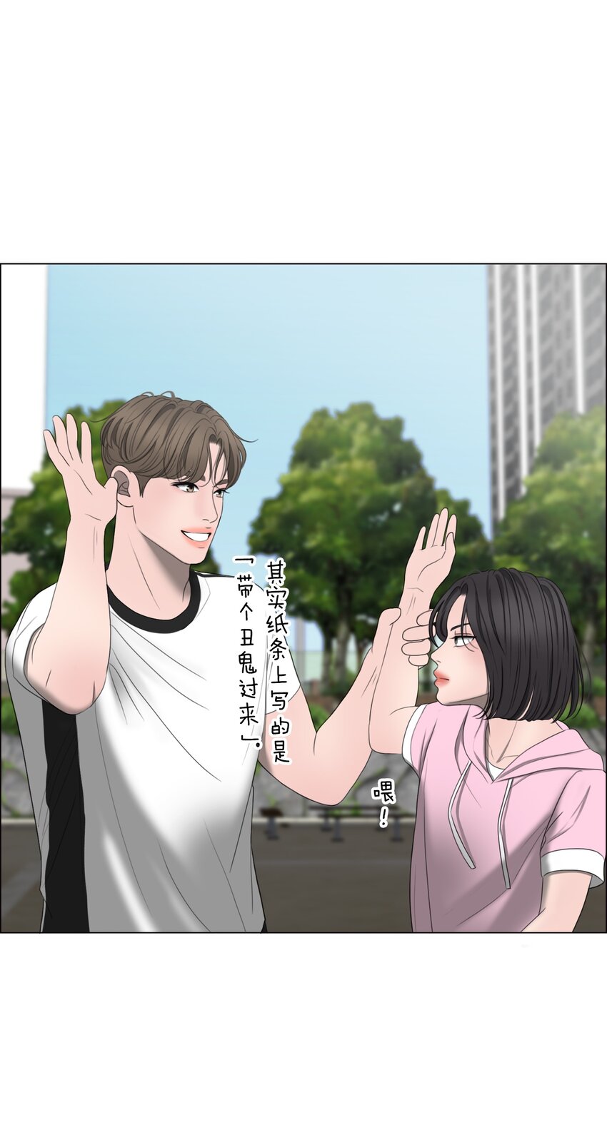 《给无法忘记的你》15 15 第42页