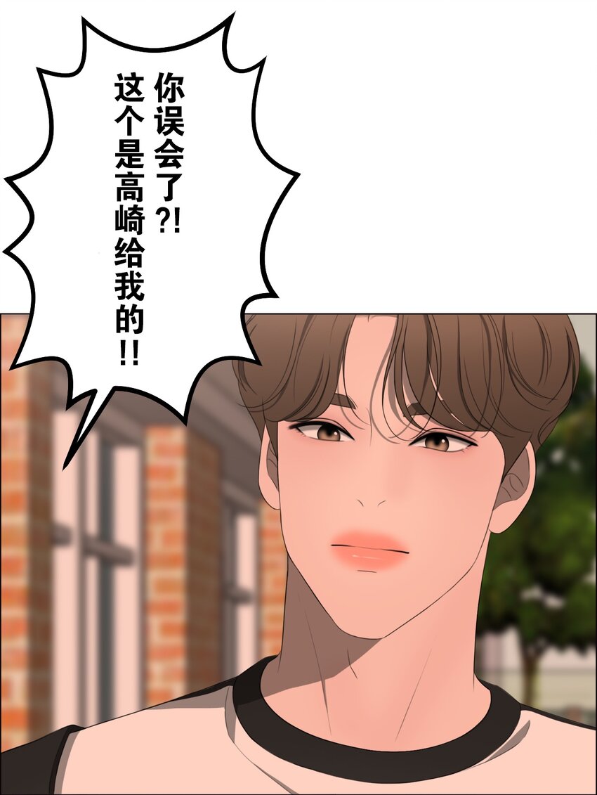 《给无法忘记的你》16 16 第11页