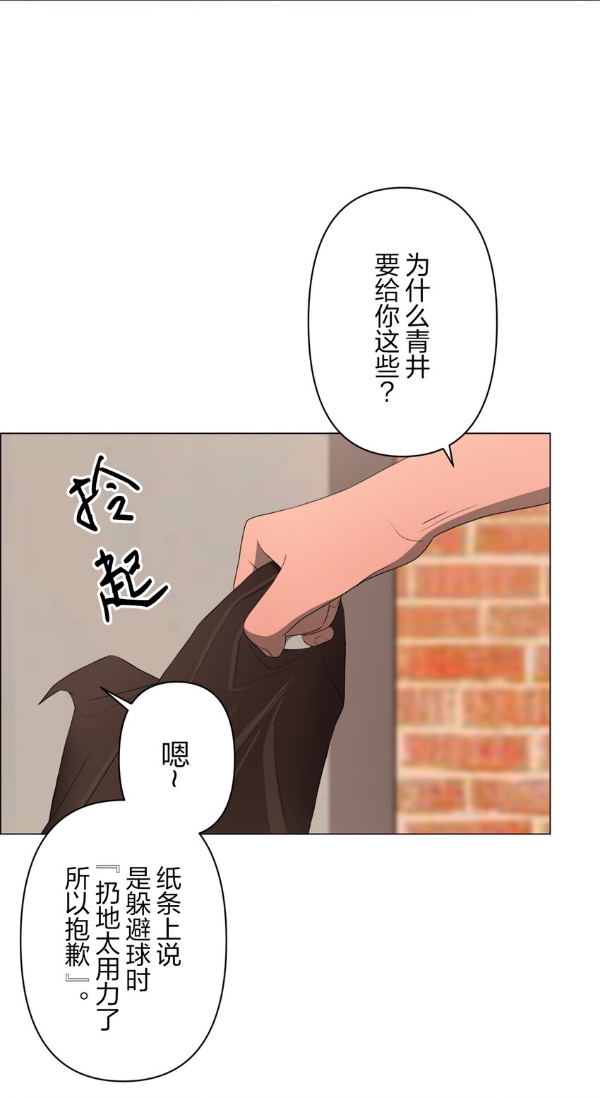 《给无法忘记的你》16 16 第12页