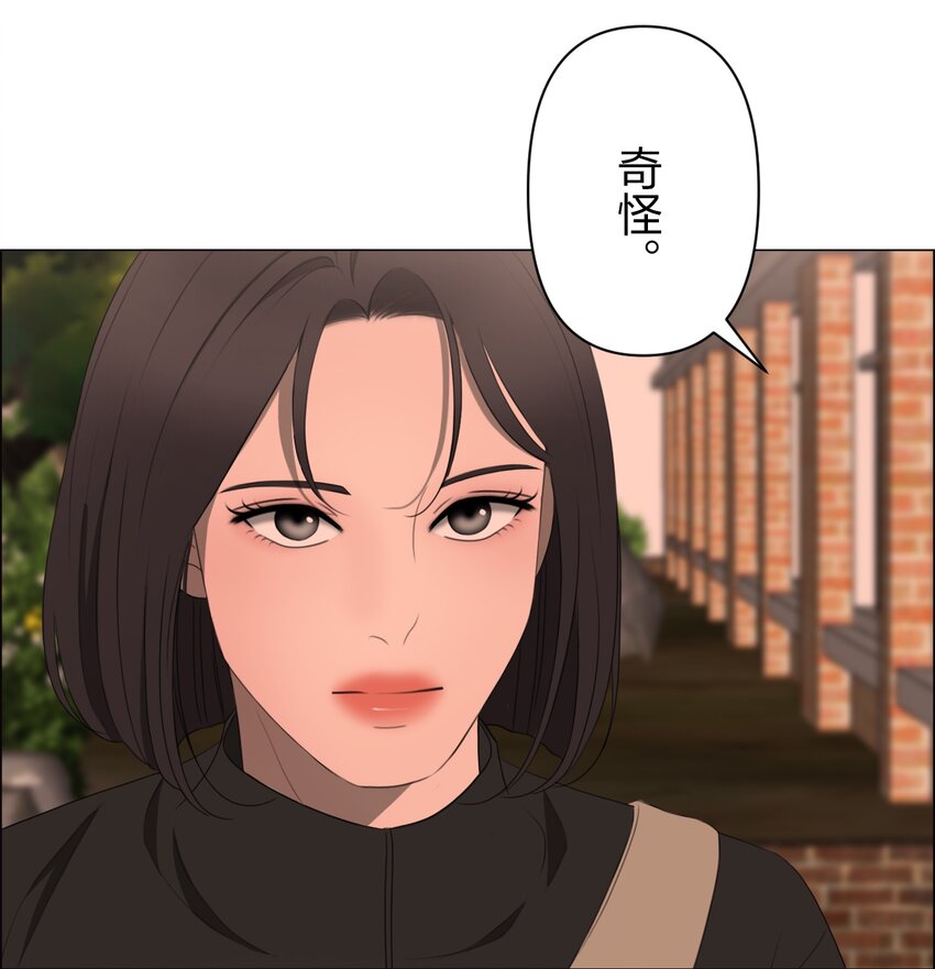 《给无法忘记的你》16 16 第13页