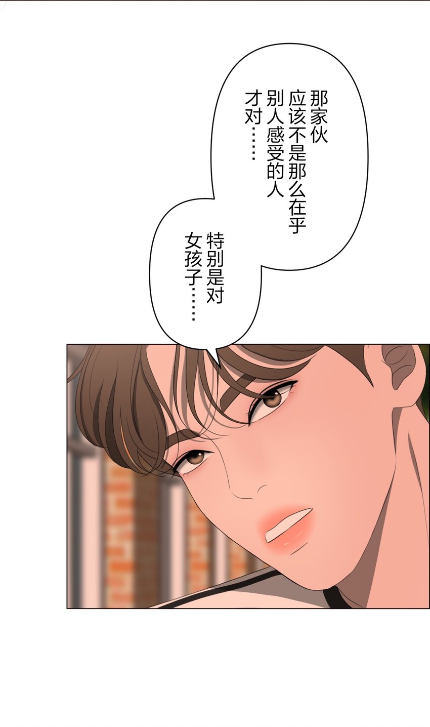 《给无法忘记的你》16 16 第14页