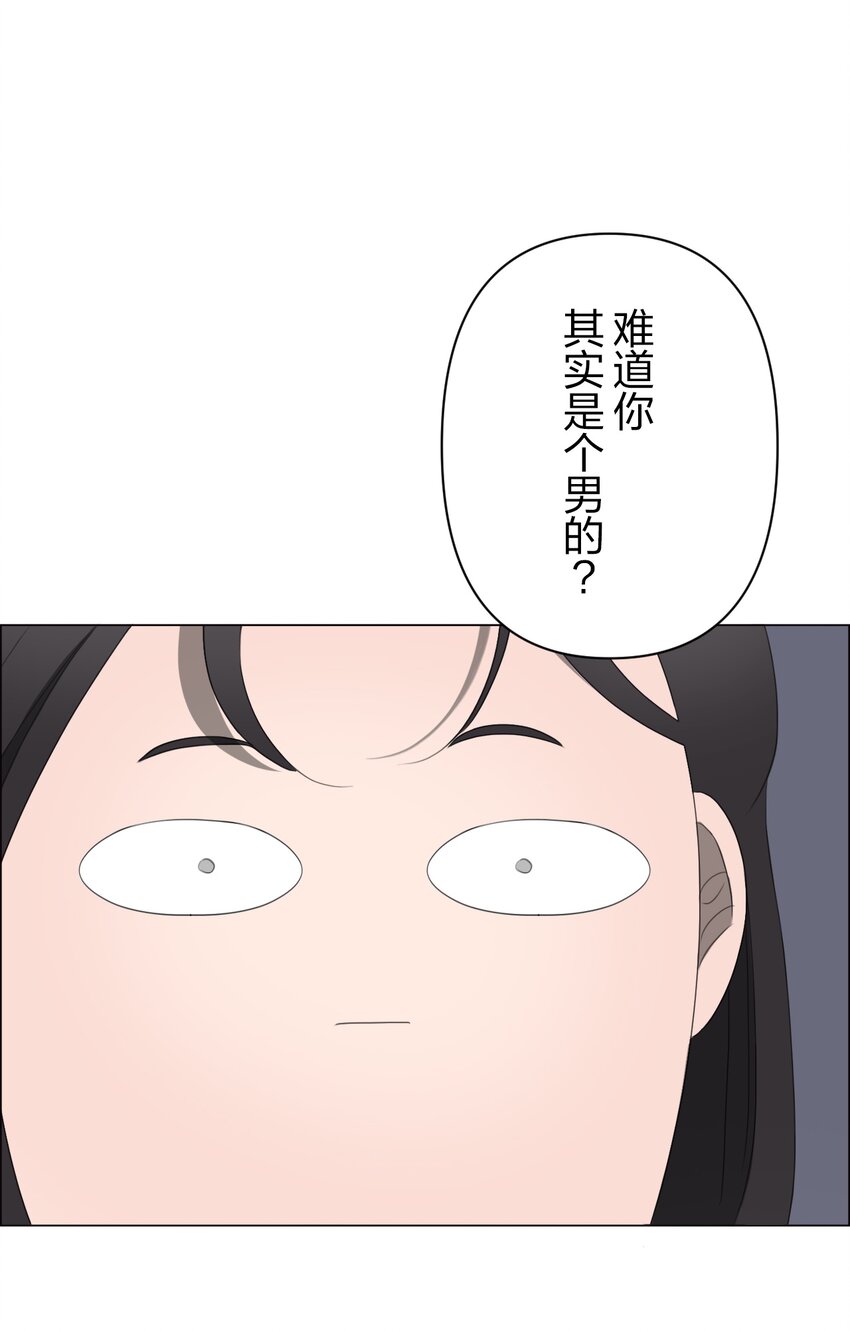 《给无法忘记的你》16 16 第15页