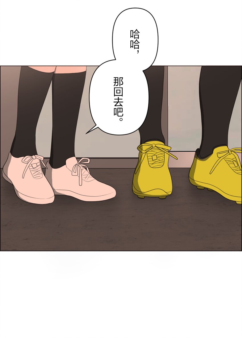 《给无法忘记的你》16 16 第17页