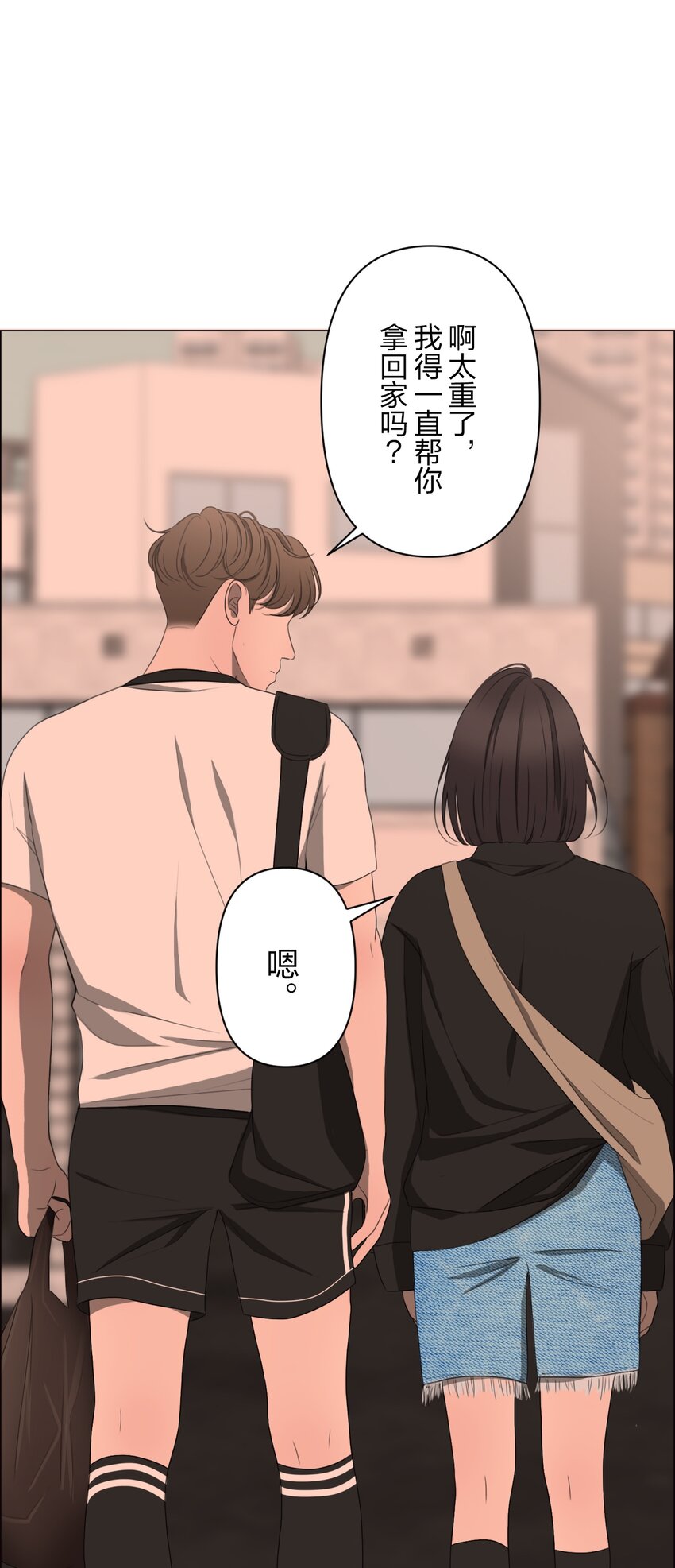 《给无法忘记的你》16 16 第18页