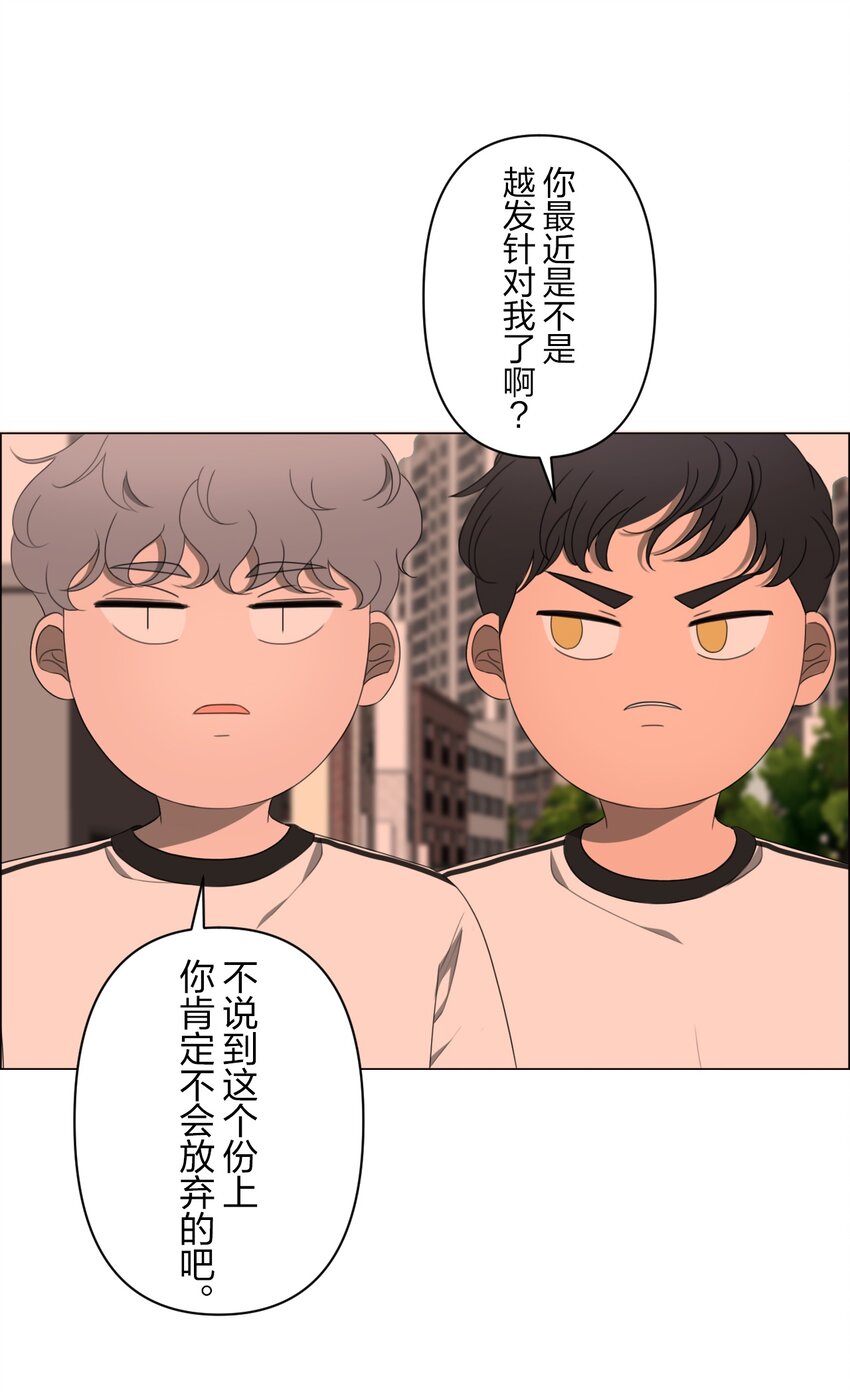 《给无法忘记的你》16 16 第25页