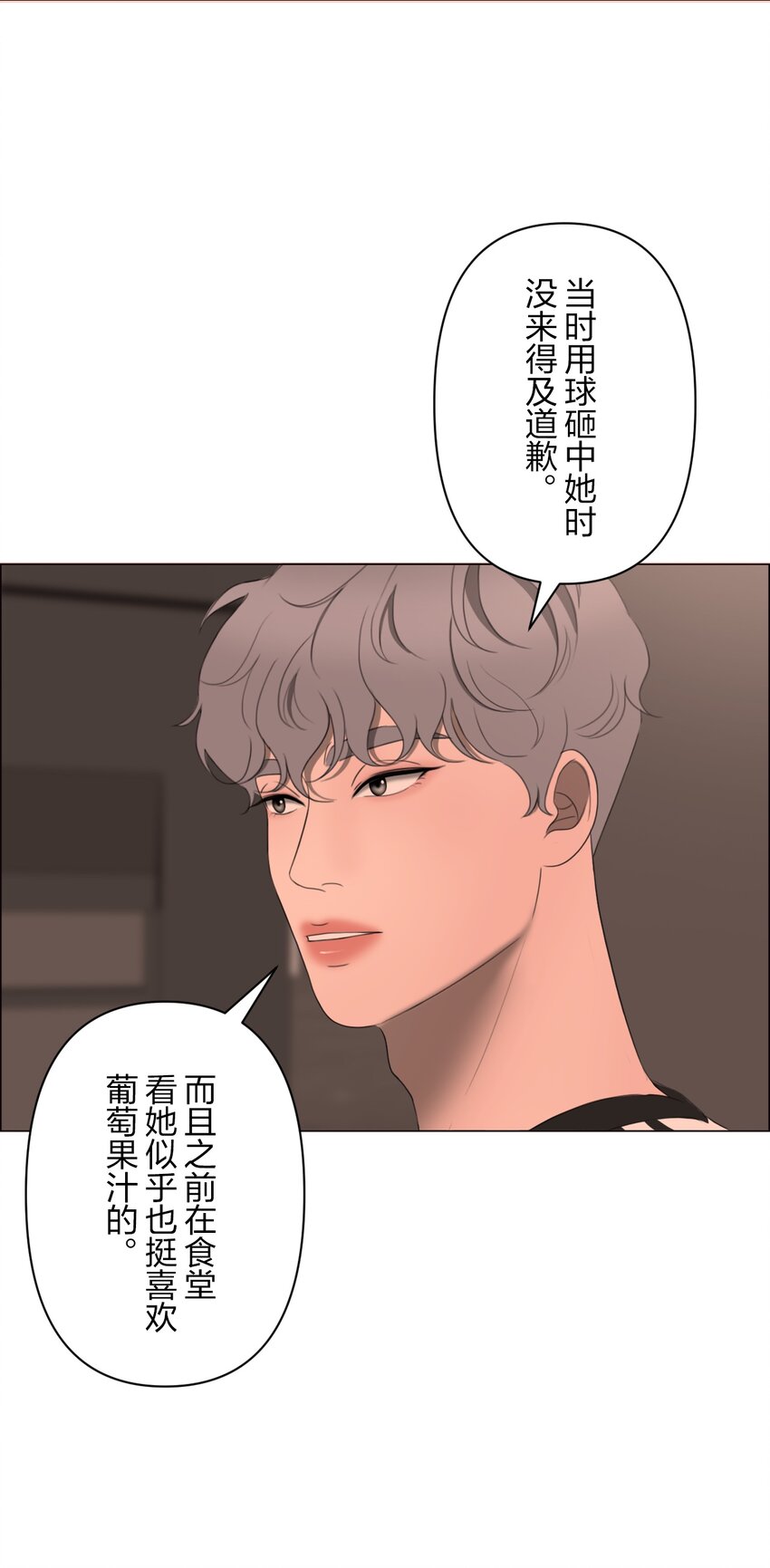 《给无法忘记的你》16 16 第27页