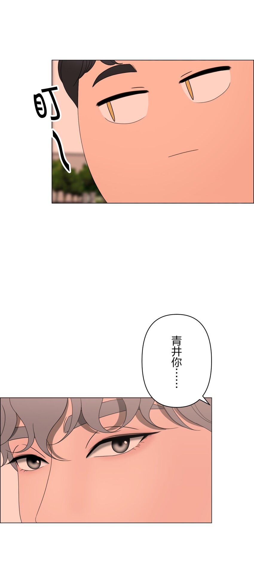 《给无法忘记的你》16 16 第28页