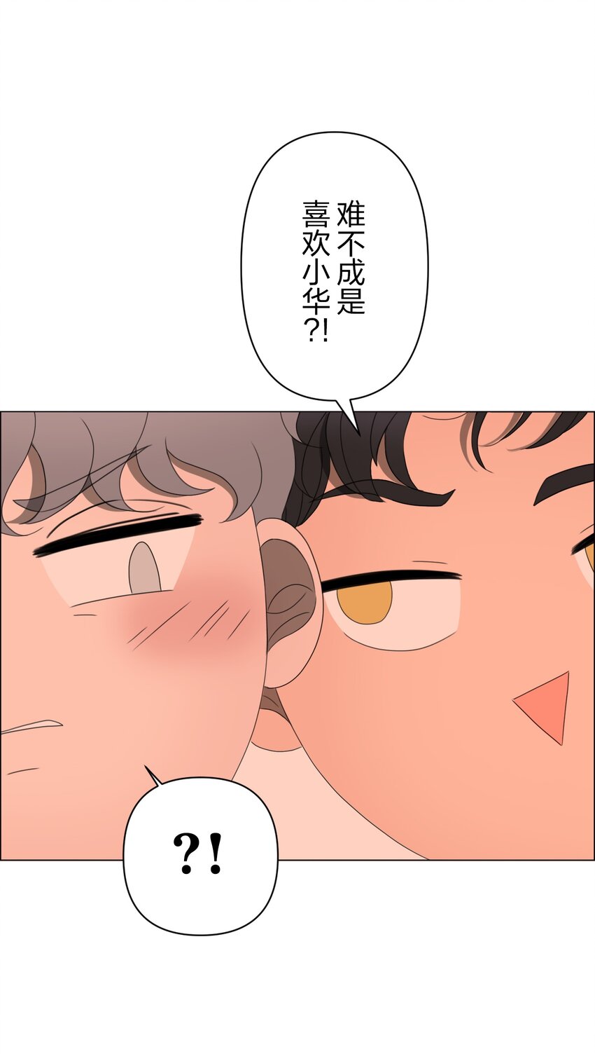 《给无法忘记的你》16 16 第29页