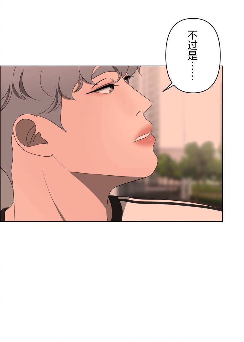 《给无法忘记的你》16 16 第31页